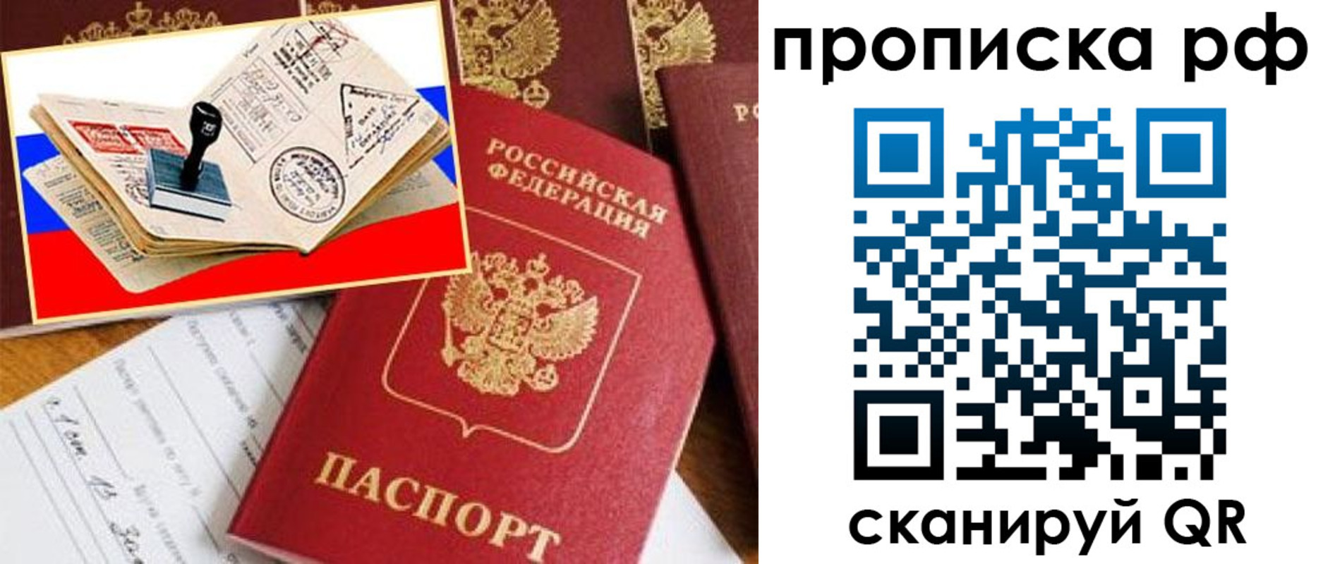 прописка для кредита в Очёре
