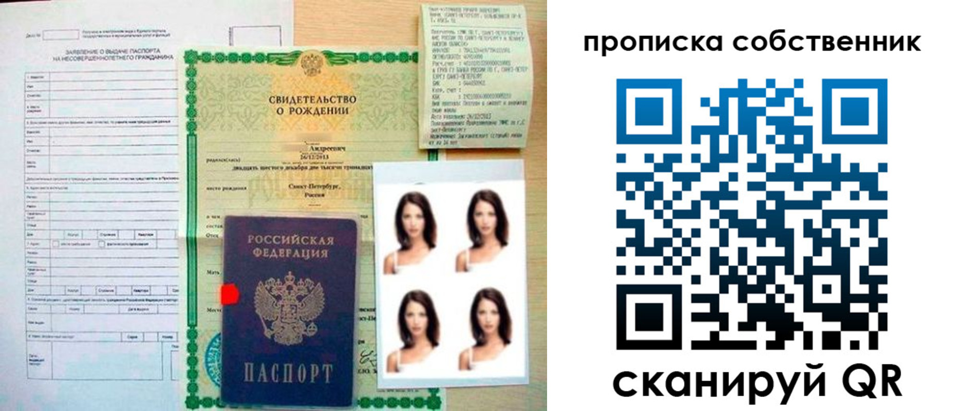 временная регистрация поиск в Очёре