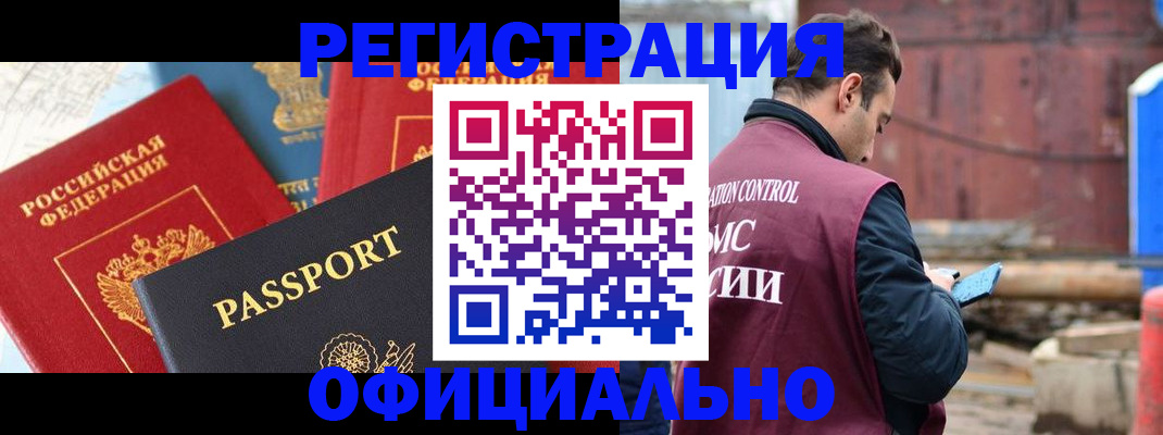 прописка для кредита в Очёре