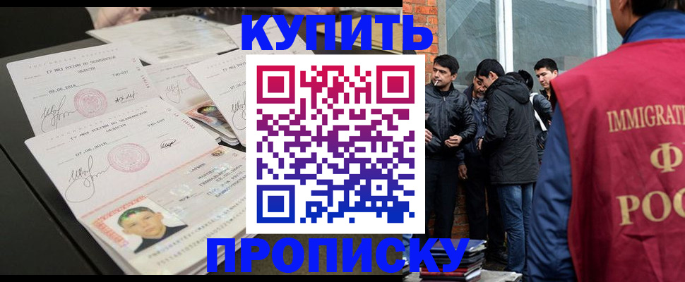 временная регистрация в квартире в Очёре