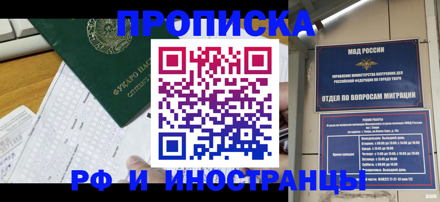 временная регистрация недорого в Очёре