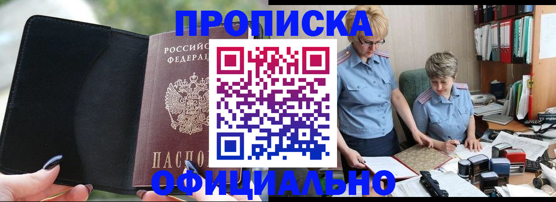 прописка иностранных граждан в Очёре