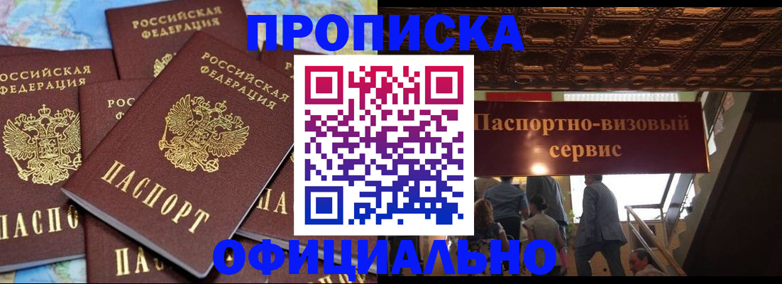 прописка от собственника в Очёре