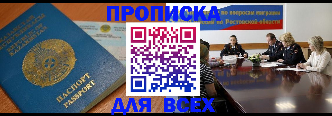 временная регистрация в квартире в Очёре